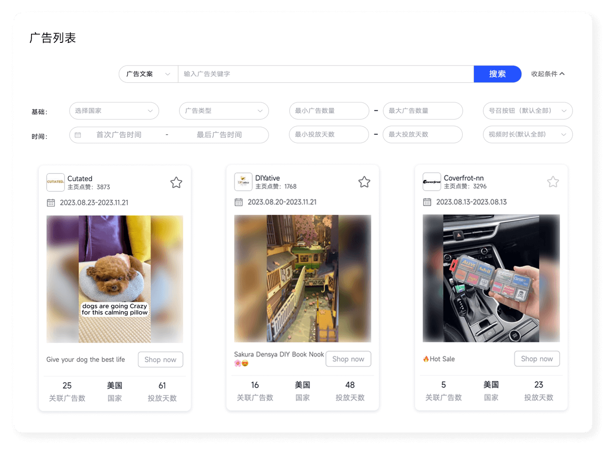666SPY Facebook广告素材库 - 多维度广告搜索功能展示