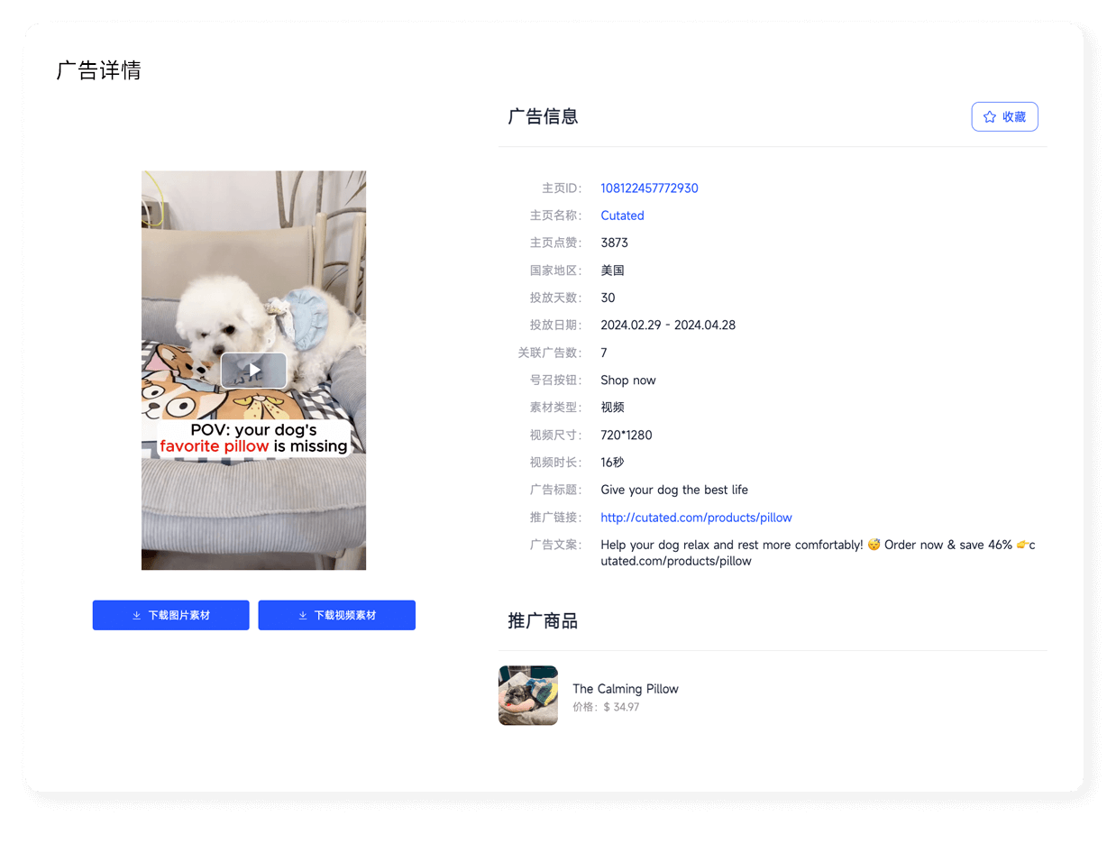 666SPY Facebook广告素材库 - 多维度筛选与排序功能展示